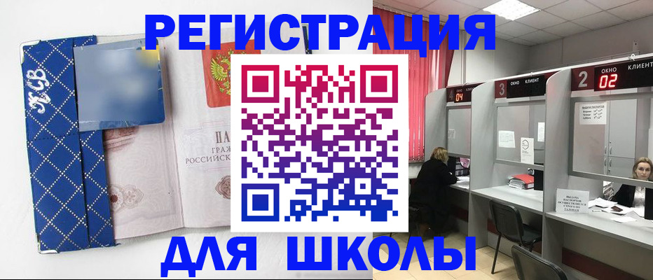 временная регистрация в квартире в Якутске